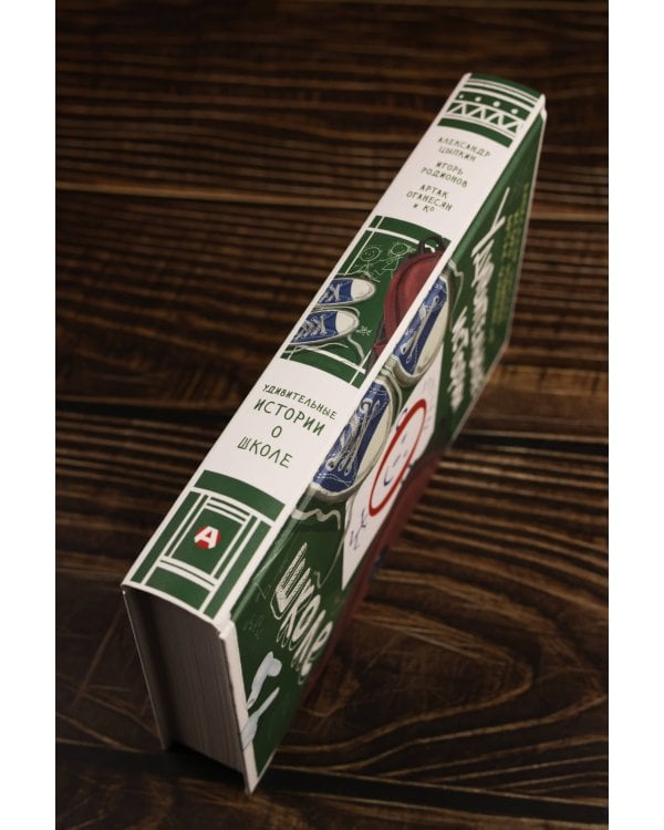 Удивительные истории о школе