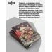Дополнительное изображение книги «Испытание империи»
