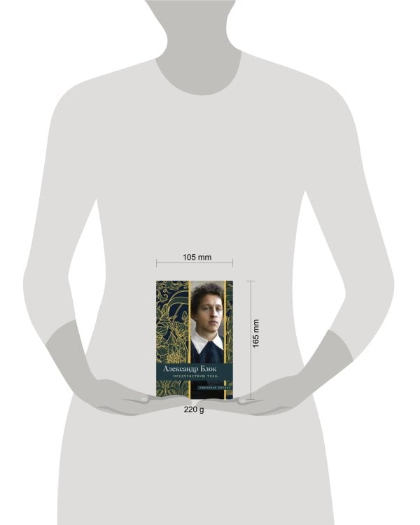 Предчувствую тебя…