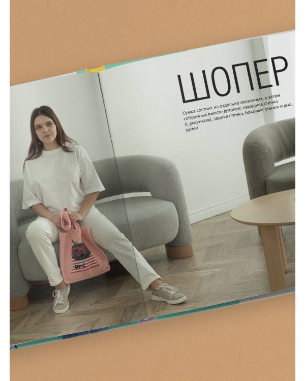 ИНТАРСИЯ крючком. Техника, схемы, проекты. Интерактивное практическое руководств