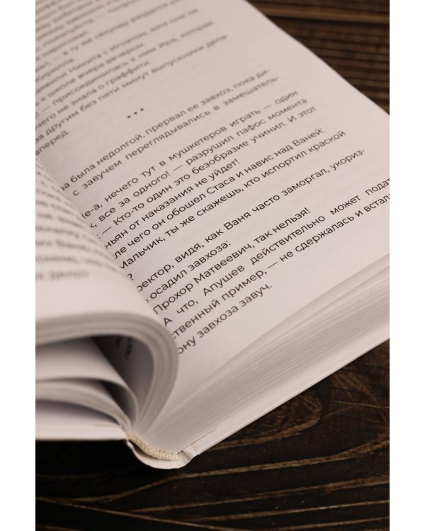 Удивительные истории о школе