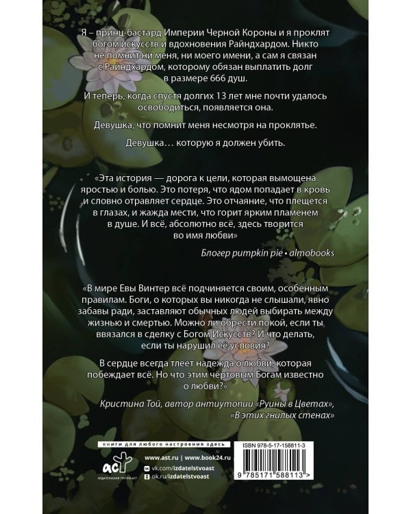 Забытый принц