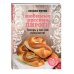 Любимые русские пироги