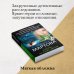 Детективные романы «Смерть» на языке цветов