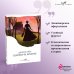 Дополнительное изображение книги «Джейн Эйр»