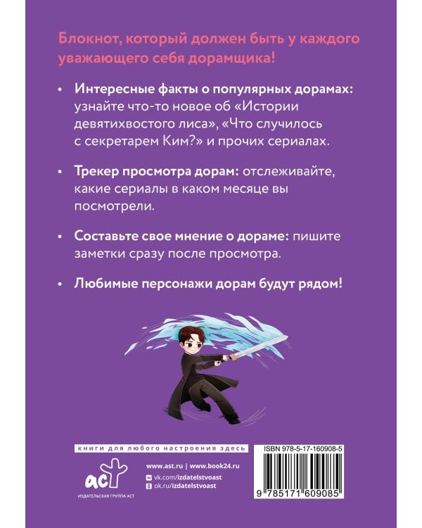 Твой мир дорам!