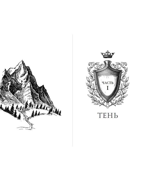 Дареш. Долина Холодного огня (#2)