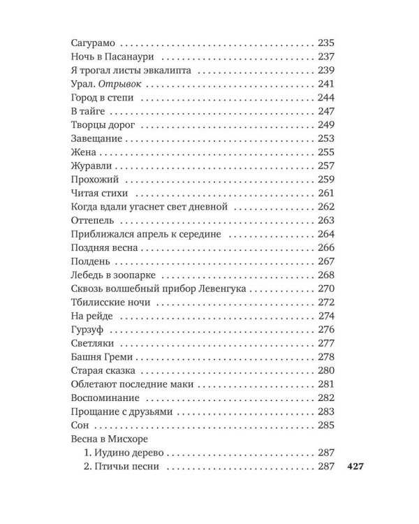 Зеленый луч