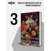 Дополнительное изображение книги «Испытание империи»