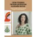 Популярная энциклопедия современного рукоделия ИНТАРСИЯ крючком. Техника, схемы, проекты. Интерактивное практическое руководств