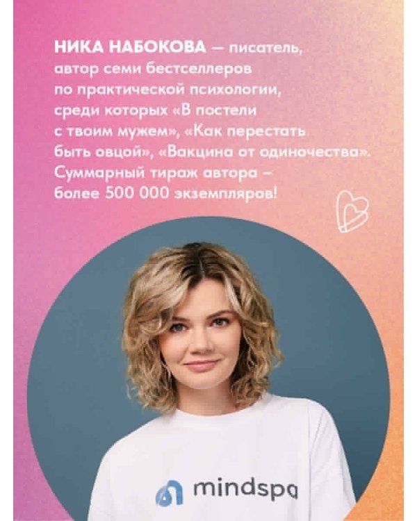 Давай поговорим. Как найти взаимопонимание в отношениях. Воркбук