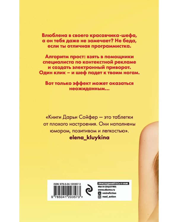 Снимай меня полностью. Любовь с первого клика (комплект из 2 книг) (количество томов: 2)