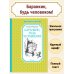 Баранкин, будь человеком! (илл. Г. Валька)