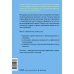Бизнес-манга для успеха Крутой менеджер Сакигакэ. Как наладить коммуникацию, преодолеть сопротивление переменам и привести команду к успеху