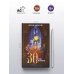 30 золотых за истинную