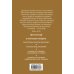 Дополнительное изображение книги «Молитвослов православного воина»