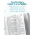 Анализы. Актуальные сведения по лабораторным исследованиям под рукой