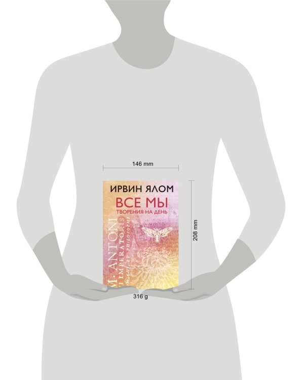 Все мы творения на день