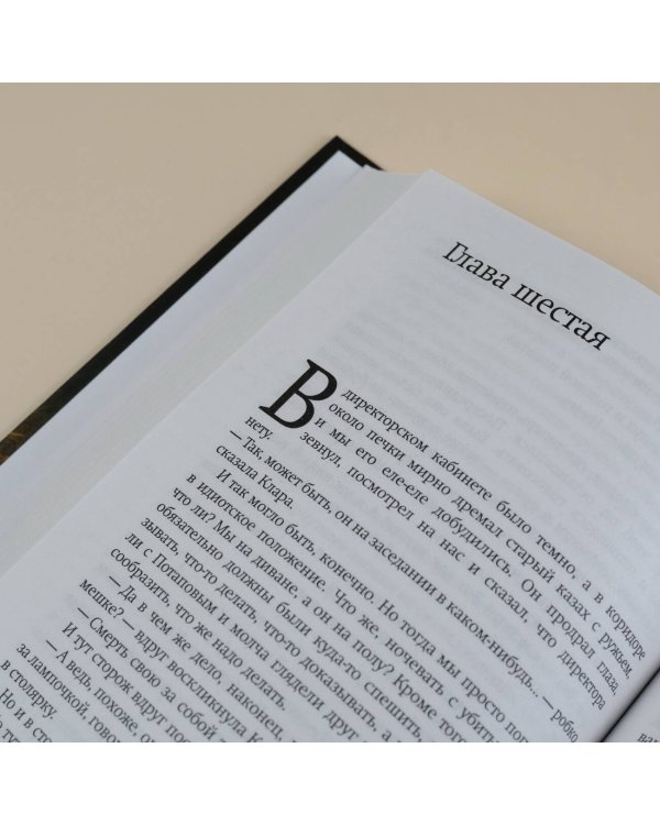 Хранитель древностей