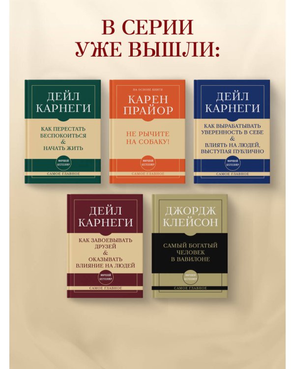 Самое главное. Думай и богатей