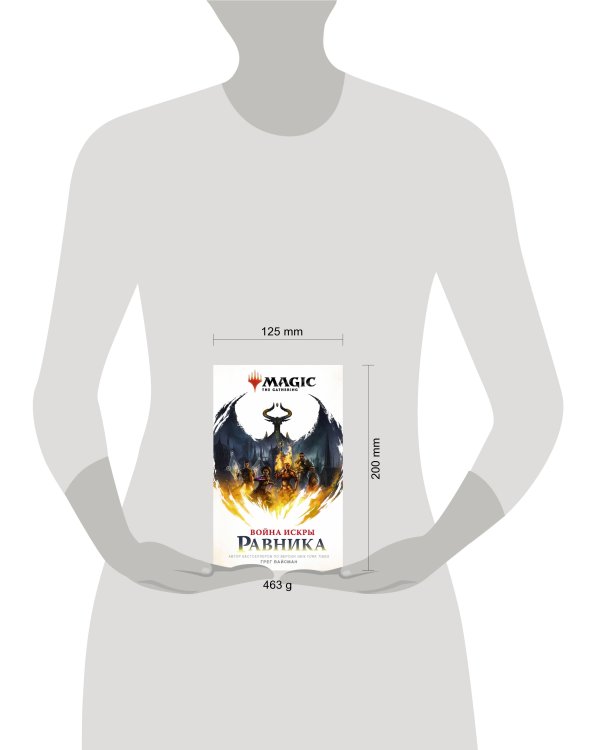 Magic: The Gathering. Война Искры: Равника