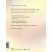Счастливый год 50 ключей для легкой жизни. Практики внутреннего освобождения