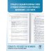 ОГЭ-2025. Это будет на экзамене ОГЭ-2025. Русский язык.10 тренировочных вариантов экзаменационных работ для подготовки к ОГЭ