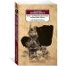 Азбука-классика Жизнь и необычайные приключения солдата Ивана Чонкина. Кн.1. Лицо неприкосновенное