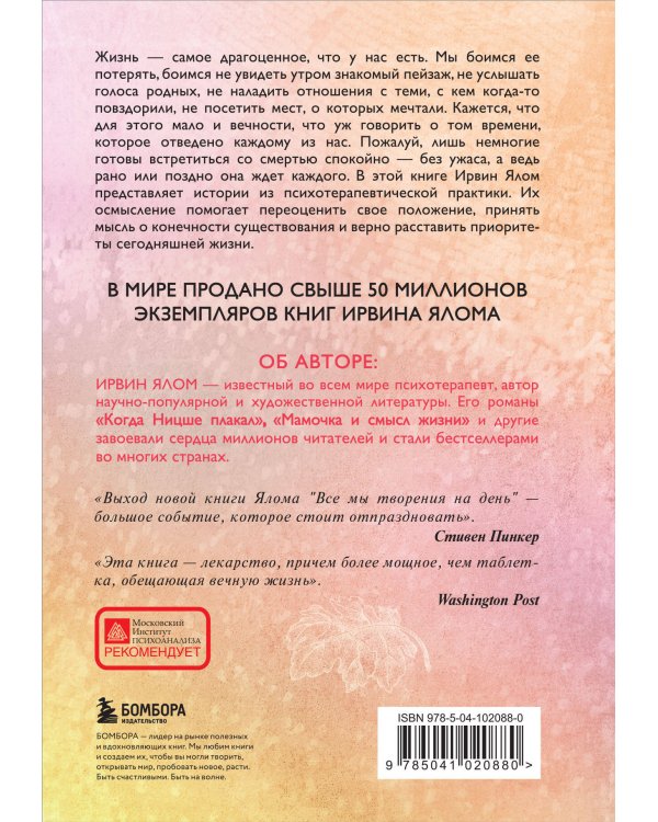 Все мы творения на день