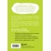 Self-help для подростков Я говорю «нет»! Как перестать быть удобным и научиться отказывать