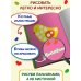 Рисуем пальчиками (Ракета)