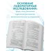 Анализы. Актуальные сведения по лабораторным исследованиям под рукой