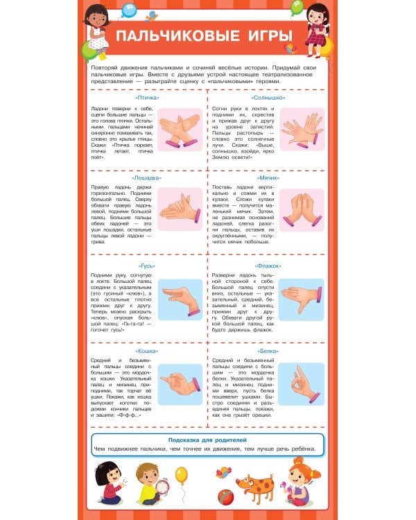 13 логопедических плакатов под одной обложкой