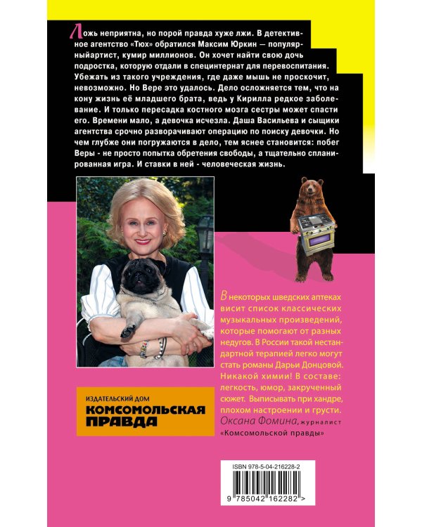 Ипотека на Марсе