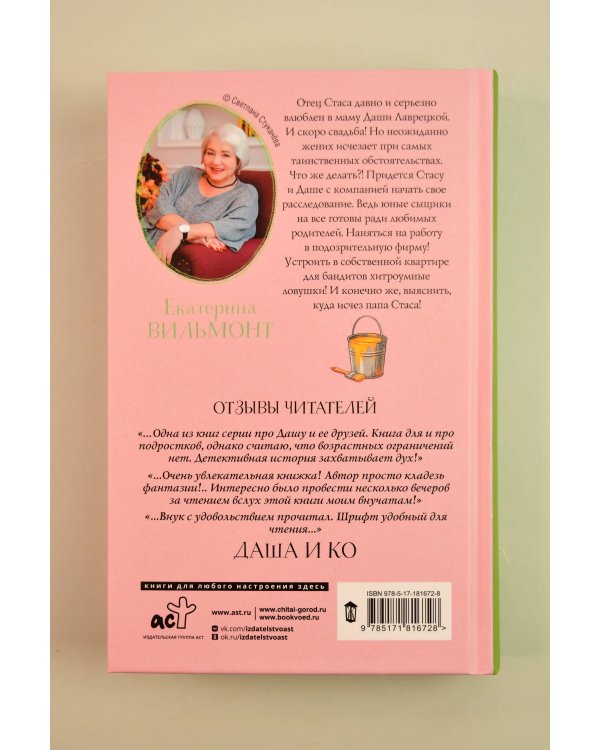 Дополнительное изображение книги «Куда исчез папа?»