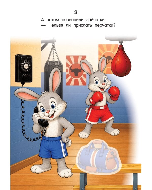 Дополнительное изображение книги «Телефон»
