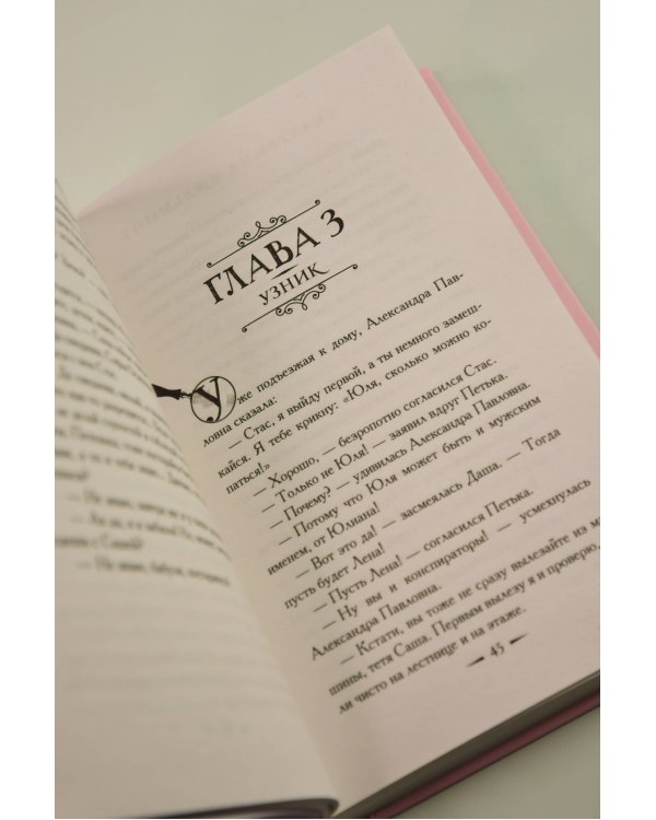 Дополнительное изображение книги «Куда исчез папа?»
