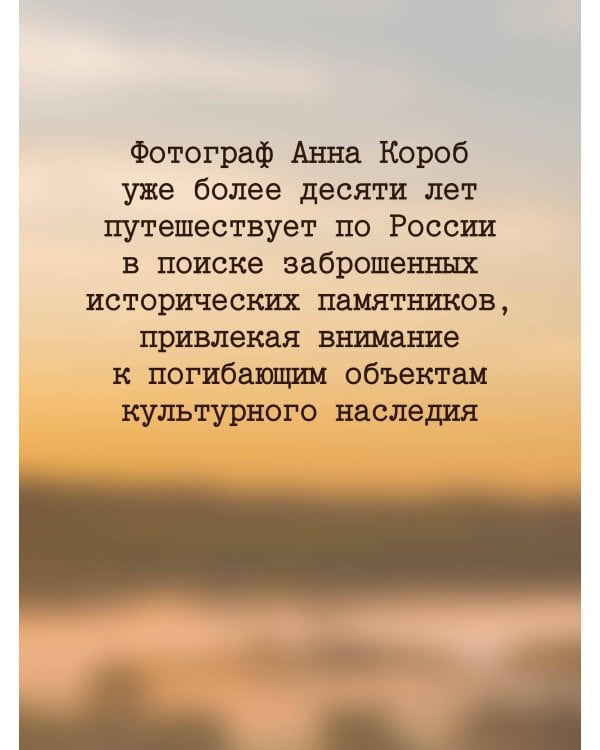 Памятник несуществующему селу