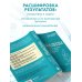 Анализы. Актуальные сведения по лабораторным исследованиям под рукой
