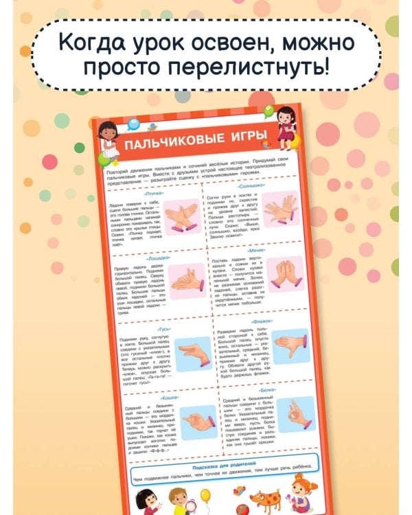 13 логопедических плакатов под одной обложкой