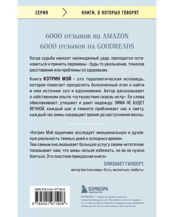 Разбит, но не сломлен. Искусство восстановления после ударов судьбы