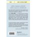 Книги, о которых говорят Разбит, но не сломлен. Искусство восстановления после ударов судьбы