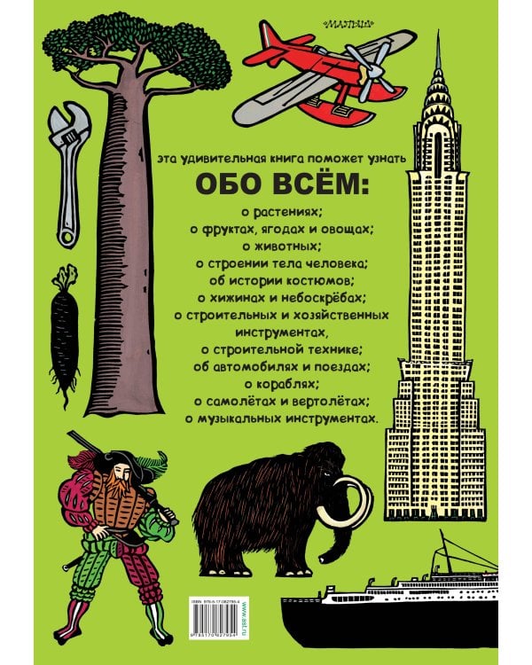 Обо всём на свете