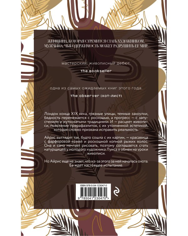 Мастерская кукол