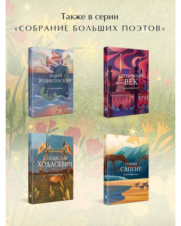 Стихотворения