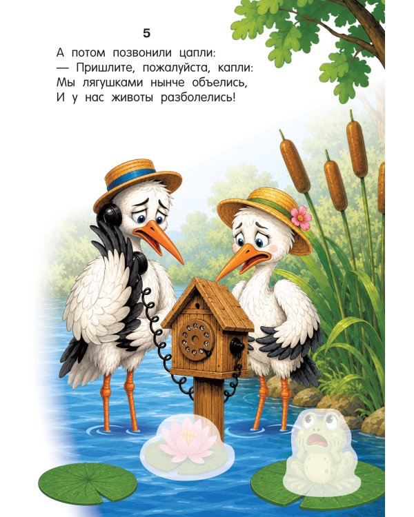 Дополнительное изображение книги «Телефон»