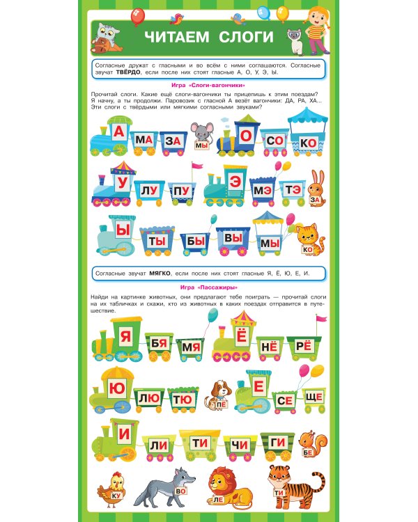 13 логопедических плакатов под одной обложкой