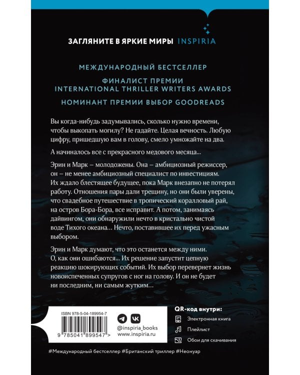 Нечто в воде