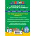 Домашний репетитор с наглядными видеоуроками (обложка) География