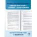 ОГЭ-2025. Это будет на экзамене ОГЭ-2025. Русский язык.10 тренировочных вариантов экзаменационных работ для подготовки к ОГЭ